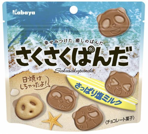 “幸せみつけた、癒しのぱんだ”のチョコビスケット「さくさくぱんだ」から、夏の期間限定商品「さくさくぱんだ さっぱり塩ミルク」が登場！