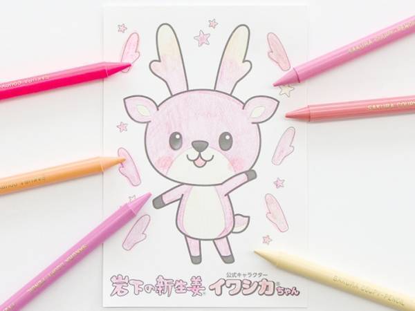岩下の新生姜®とサクラクレパスがコラボ！『岩下の新生姜×クーピーペンシル』を岩下の新生姜ミュージアムとオンラインショップで5月31日に発売
