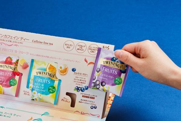 英国王室御用達トワイニングより、まるで絵本のようなパッケージに12種の味わいを揃えた＜トワイニング＞「My Tea Moment セレクション」新発売