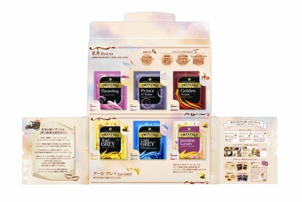英国王室御用達トワイニングより、まるで絵本のようなパッケージに12種の味わいを揃えた＜トワイニング＞「My Tea Moment セレクション」新発売