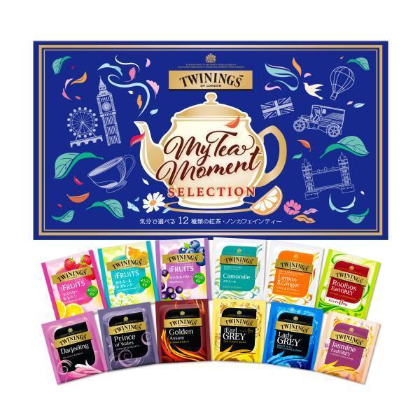 英国王室御用達トワイニングより、まるで絵本のようなパッケージに12種の味わいを揃えた＜トワイニング＞「My Tea Moment セレクション」新発売