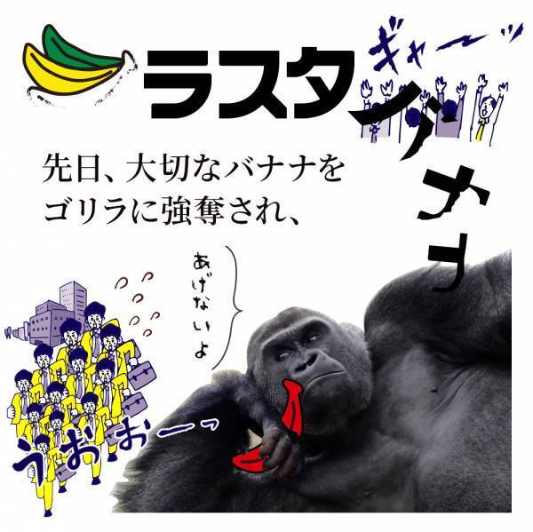 【お知らせ】4月1日より「ラスタバナナ」は社名変更致します