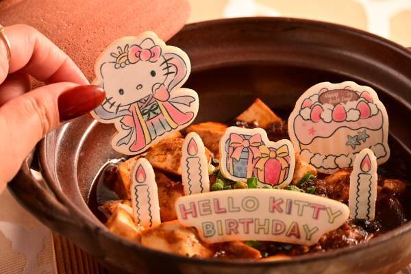 ハローキティのお誕生日をみんなでお祝いしよう！  新作モナカ 『バースデー限定デコ最中』 11月1日より販売開始 ～ハローキティ 生誕50周年記念 『HELLO KITTY 50th ANNIVERSARY』 開催中～