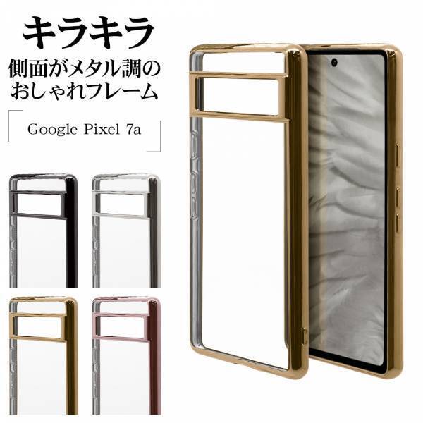 デザインと機能性を重視！「Google Pixel 7a」専用背面保護ケースを発売！