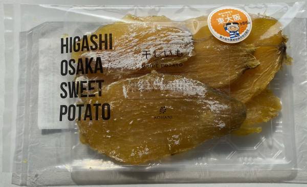 地元産の農産物を食べて地産地消に貢献！農薬・化学肥料不使用の東大阪産さつまいもを使った「干し芋」を東大阪市内のライフ5店舗で11/29(水)より限定発売