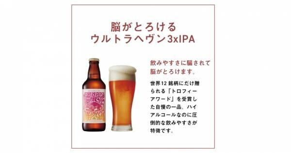 【三重県・ISEKADO】ビール通のあの方に贈りたい、ISEKADOのお歳暮ギフトが販売中。
