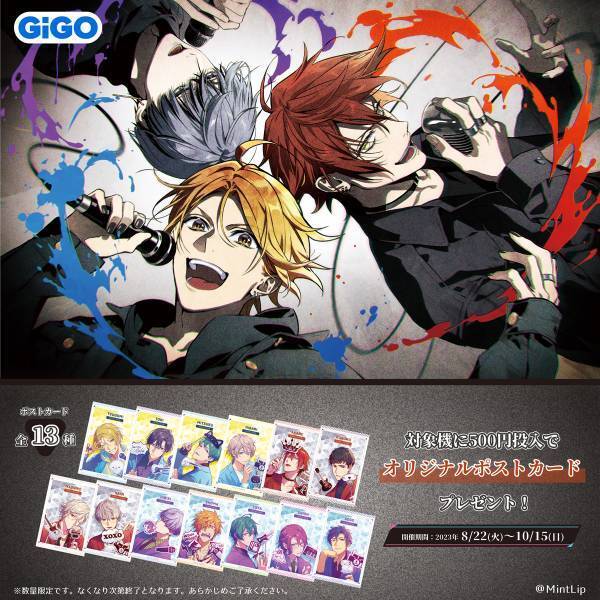 「DIG-ROCK」キャンペーン開催のお知らせ