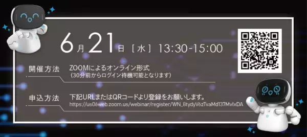 ロボットが運行管理者になります！『e点呼セルフTypeロボケビー』新製品発表セミナー！6月21日（水）無料開催のお知らせ