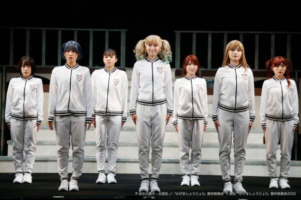 歌劇少女たちの青春スポ根ストーリー！舞台「かげきしょうじょ!!」開幕！！