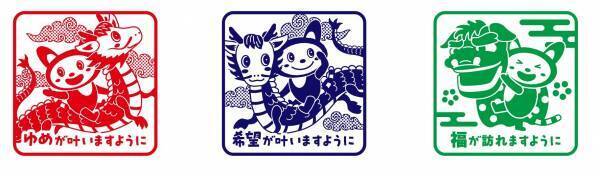 「2024ゆめきぼ八福スタンプラリー」を開催【相模鉄道】