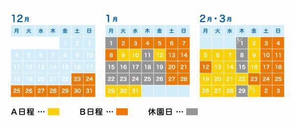 スケートと雪あそびが楽しめる「ウインターカーニバル」12月23日(土)から開催　雪あそびが楽しめる「スノーエリア」が拡大　昨年好評だった「有料くつろぎスペース」を増設