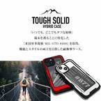 【iPhone 15シリーズ】機能とスタイルの両立を目指した耐衝撃ケース「TOUGH SOLID」を発売！