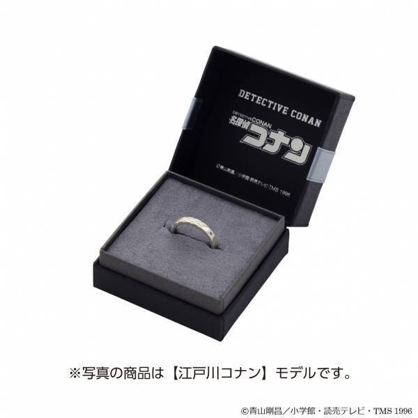 アニメ「名探偵コナン」× THE KISS　新作コラボジュエリー　8/31（木）12時より受注開始！
