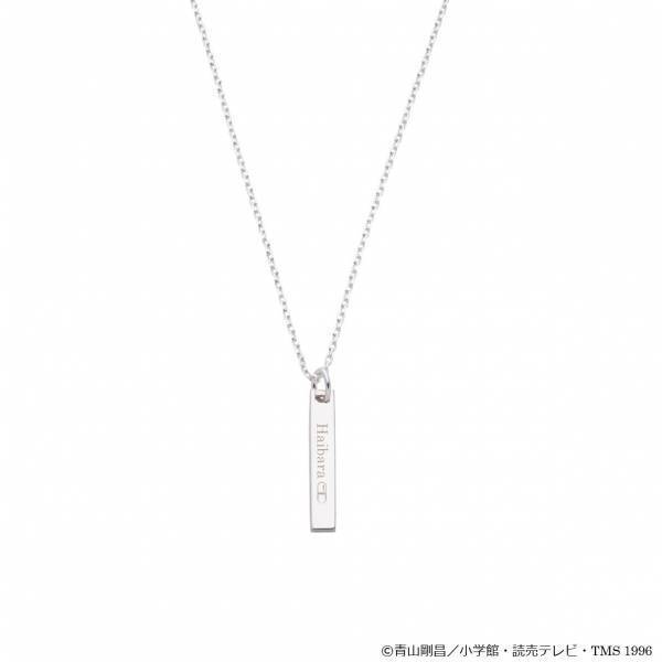 アニメ「名探偵コナン」× THE KISS　新作コラボジュエリー　8/31（木）12時より受注開始！