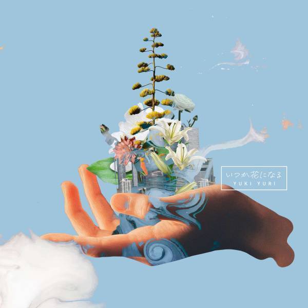 結城佑莉、全国のラジオ局でパワープレイ多数獲得のニューシングル「いつか花になる」リリース決定！