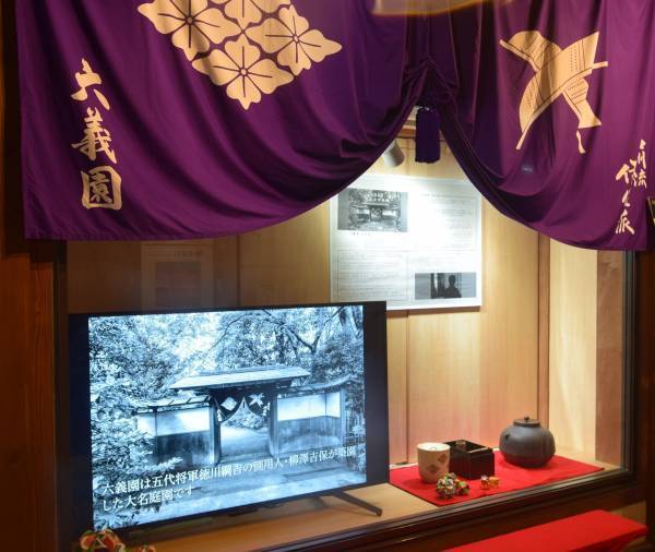 【10/21～開催】秋の六義園　～六義園で日本文化に親しむ～