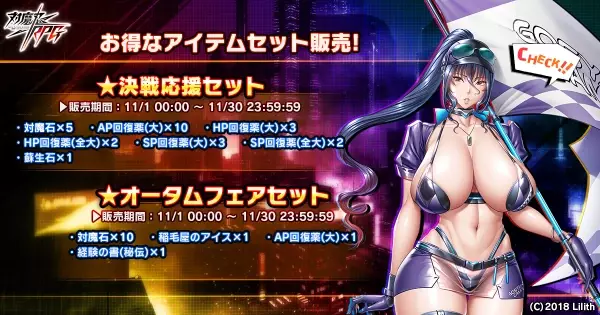 『対魔忍RPG』にてマップイベント「キングダムレース」が開催！さらに「【レースクイーン】上原　燐」の期間限定ピックアッププレミアムガチャも！