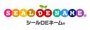 《本日開始》Twitterフォロー＆リツイートで保育園準備に役立つ「おむつ用お名前スタンプ」が5名様に当たる！3/15よりキャンペーン開始