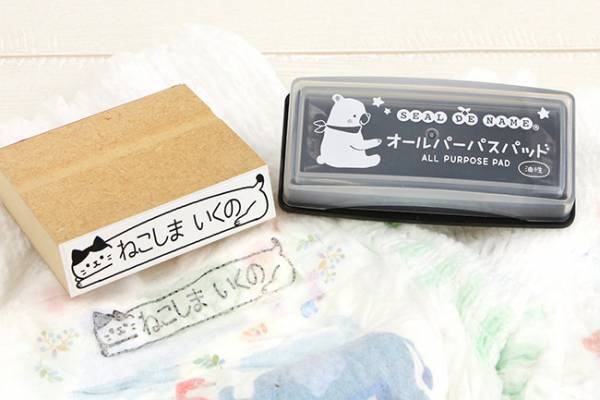 《本日開始》Twitterフォロー＆リツイートで保育園準備に役立つ「おむつ用お名前スタンプ」が5名様に当たる！3/15よりキャンペーン開始