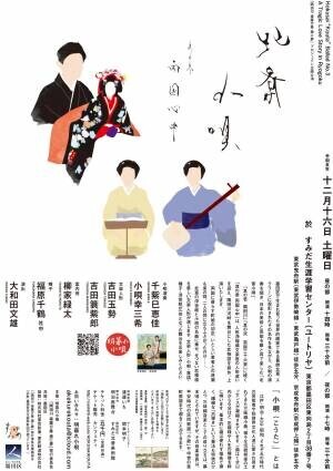 北斎の浮世絵と文楽人形・小唄・落語・囃子を一度に堪能　日本の伝統文化を贅沢に楽しむ舞台　カンフェティでチケット発売