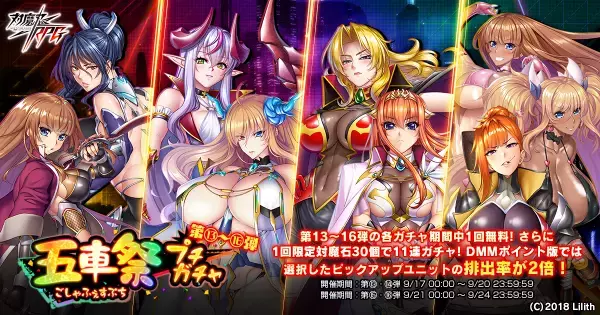 『対魔忍RPG』にてストーリーイベント「爆拳の対魔忍と呪われた美女」を開催！さらに、【ロスタイムユース】天津　杏里ピックアップガチャも同時開催！