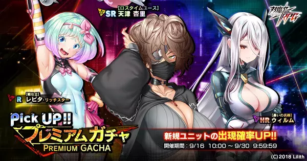 『対魔忍RPG』にてストーリーイベント「爆拳の対魔忍と呪われた美女」を開催！さらに、【ロスタイムユース】天津　杏里ピックアップガチャも同時開催！