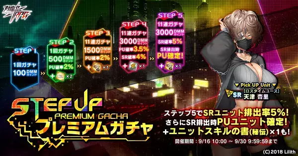 『対魔忍RPG』にてストーリーイベント「爆拳の対魔忍と呪われた美女」を開催！さらに、【ロスタイムユース】天津　杏里ピックアップガチャも同時開催！