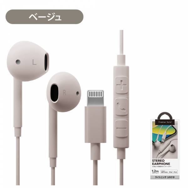 iPhoneのライトニング端子を搭載した有線タイプのインナーイヤーイヤホンを、株式会社PGAが発売