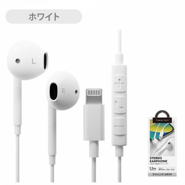 iPhoneのライトニング端子を搭載した有線タイプのインナーイヤーイヤホンを、株式会社PGAが発売