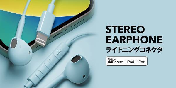 iPhoneのライトニング端子を搭載した有線タイプのインナーイヤーイヤホンを、株式会社PGAが発売