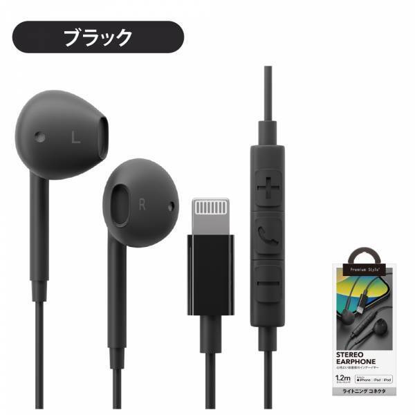 iPhoneのライトニング端子を搭載した有線タイプのインナーイヤーイヤホンを、株式会社PGAが発売