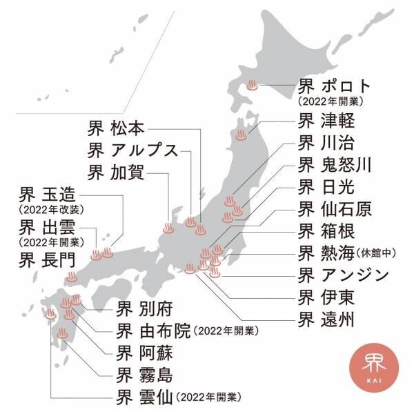 【界】21 通りの音色で涼を楽しむ 「界のご当地風鈴オーケストラ」登場 ～温泉旅館ブランドの界が提案する、至福の湯涼み体験～｜期間：2023年6月1日〜8月31日