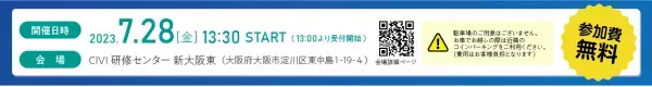 点呼業務をマルっと解決！安全管理者さま向け無料セミナー「クラウドでまとめて管理しませんか？」7月28日（金）開催のお知らせ