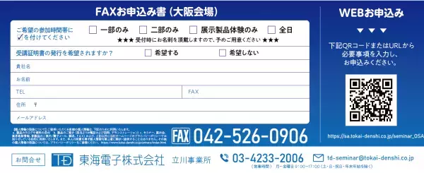 点呼業務をマルっと解決！安全管理者さま向け無料セミナー「クラウドでまとめて管理しませんか？」7月28日（金）開催のお知らせ