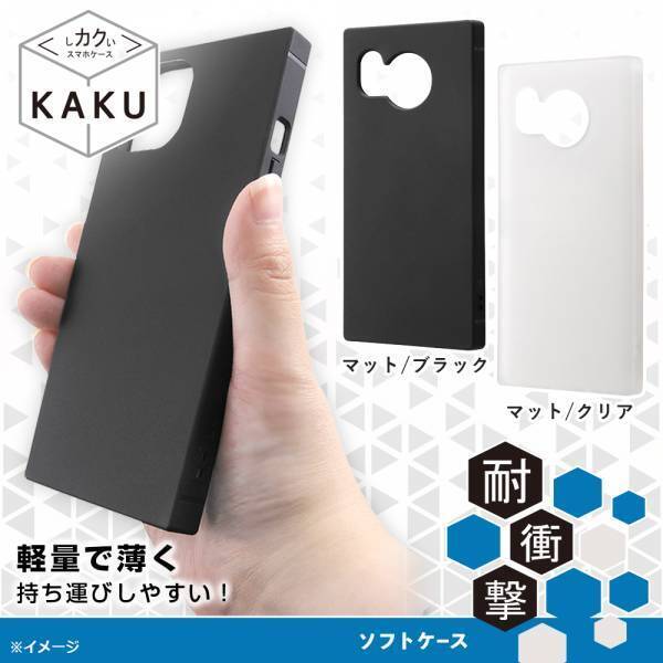 【イングレム】AQUOS sense8 専用アクセサリー各種を発売【AQUOS sense8 発売に合わせて順次発売】