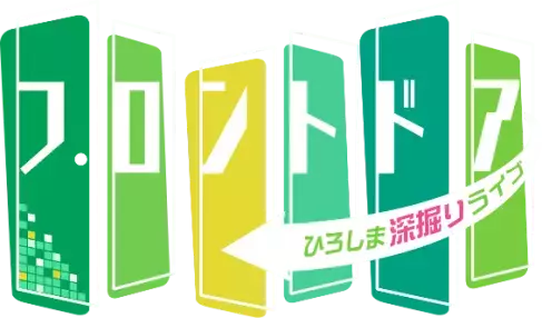 【カープ応援中継】いよいよ｢勝ちグセ｣オープン戦！期待高まる鯉の季節、HOMEでカープを応援しよう!!