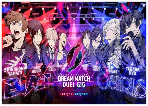 「from ARGONAVIS × バンドやろうぜ！ SPECIAL LIVE - CROSSOVER –」開催決定！