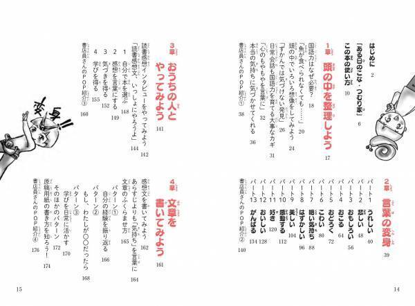 【夏休みスペシャルイベント】文章の書き方・作文がうまくなりたいあなたへ「読書感想文を親子で楽しく書こう！」こな・つむりさん トークショー＆サイン会 ７月29日(土)犬山キャスタにて開催