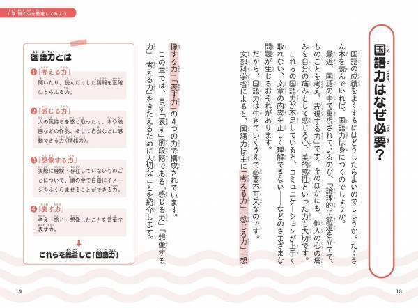 【夏休みスペシャルイベント】文章の書き方・作文がうまくなりたいあなたへ「読書感想文を親子で楽しく書こう！」こな・つむりさん トークショー＆サイン会 ７月29日(土)犬山キャスタにて開催