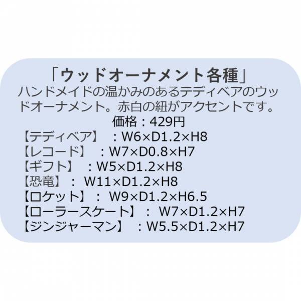 オーサムストアでしか購入できない！ ロープタイプのガーランドも新発売！