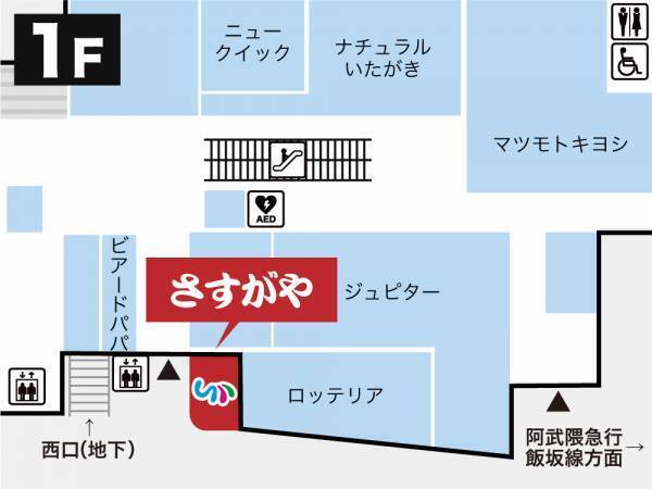 東京発の高価買取専門店が福島初上陸。JR福島駅直結・S-PAL福島1Fに【Google口コミ評価4.9】の『さすがや』がオープン。東京相場の高価買取をご実感ください！