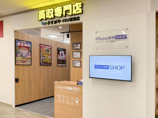 東京発の高価買取専門店が福島初上陸。JR福島駅直結・S-PAL福島1Fに【Google口コミ評価4.9】の『さすがや』がオープン。東京相場の高価買取をご実感ください！