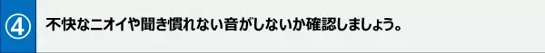 【ダイキン】夏前の新基準「エアコン試運転指数」と「エアコン試運転前線」を提案