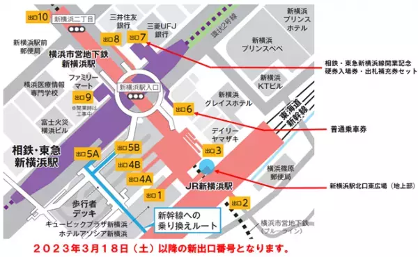 「硬券入場券・出札補充券セット」と「一日乗車券セット」を販売【相模鉄道・東急電鉄】
