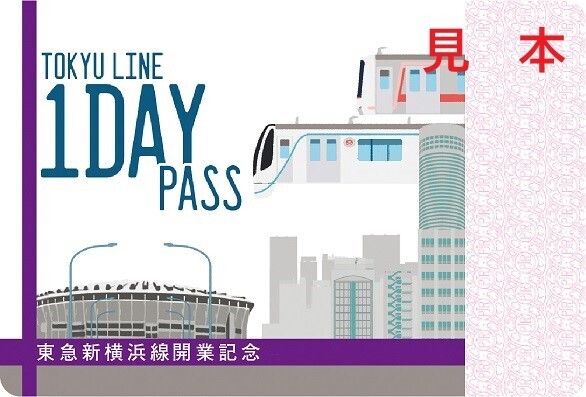 「硬券入場券・出札補充券セット」と「一日乗車券セット」を販売【相模鉄道・東急電鉄】