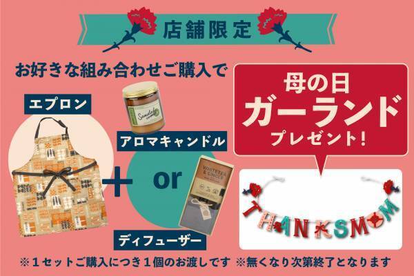 春はキッチングッズも模様替え！消耗品・収納・ツールなど新商品が盛りだくさん！【気分を上げるキッチングッズ】で春チェンジ！