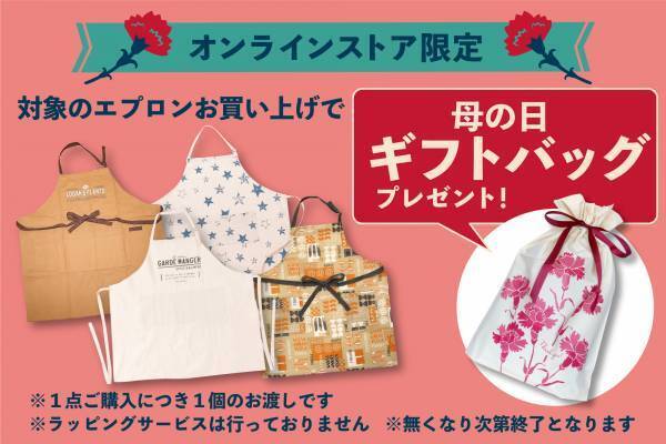 春はキッチングッズも模様替え！消耗品・収納・ツールなど新商品が盛りだくさん！【気分を上げるキッチングッズ】で春チェンジ！