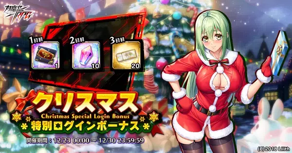 『対魔忍RPG』にて無料11連プレミアムガチャが開催！！さらに、メインクエスト65章も公開！