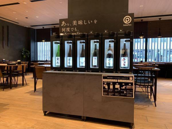 ホテル京阪 天満橋駅前　 和カフェ＆ダイニングバー「Aoi葵」　に IoT日本酒サーバー『ＳａｋｅＰｏｎ』を設置