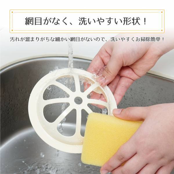 【お得なクーポンコード付き！】市販の水切りネットをかぶせるだけで、水はけ抜群の排水口ゴミ受けに早変わり！『排水口ネットホルダー』を新発売！